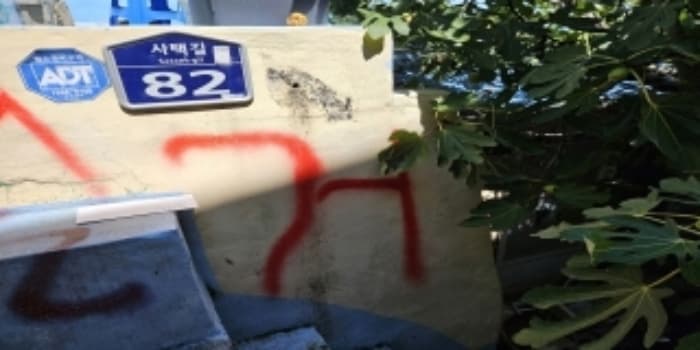 2023타경57311 주거용 대표 사진