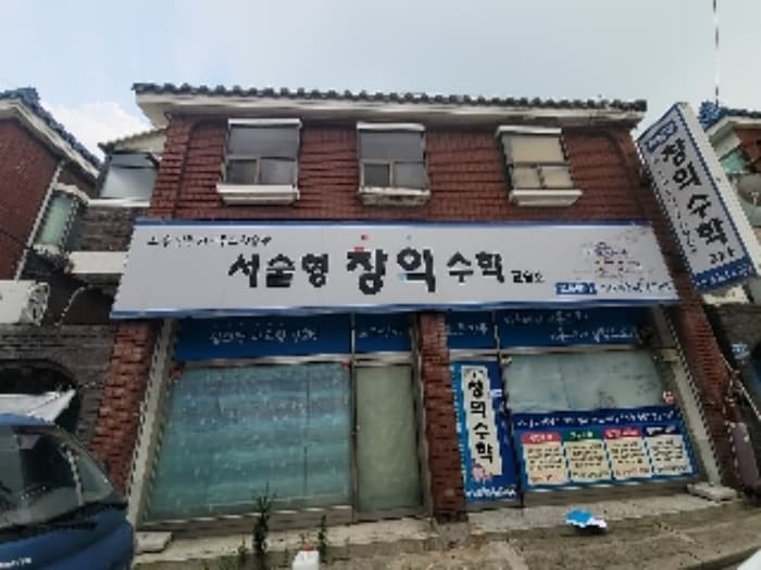 2023타경523262 주거용 대표 사진