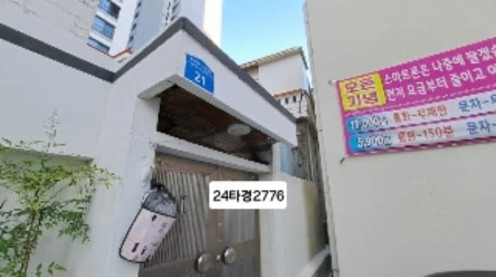 2024타경2776 사진