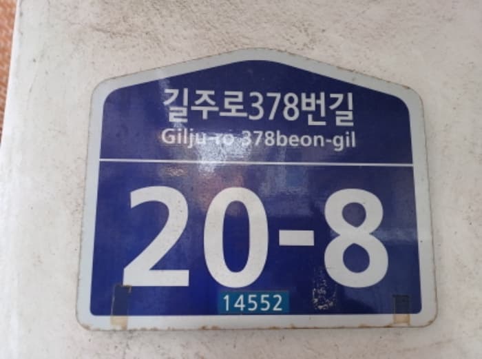 2024타경6033 사진