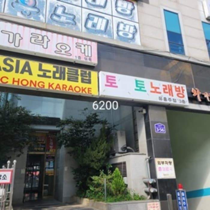 2024타경6200 건물 대표 사진