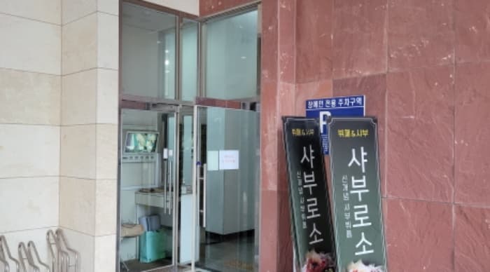 2024타경50832 사진