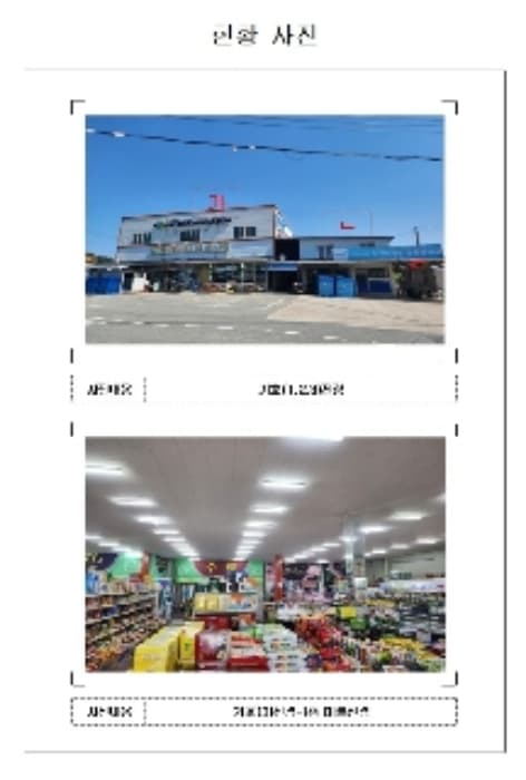 2024타경52766 사진