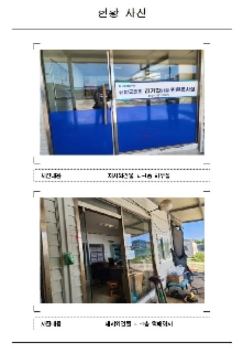 2024타경52766 사진