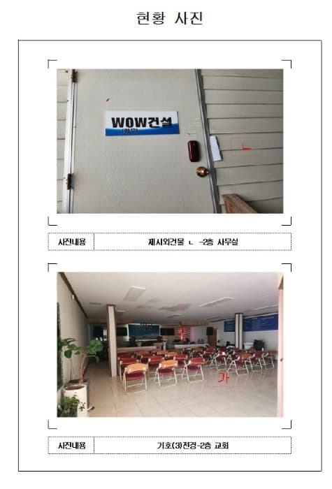2024타경52766 사진