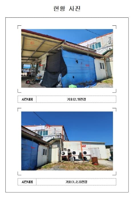 2024타경52766 사진