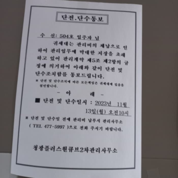 2024타경54765 사진