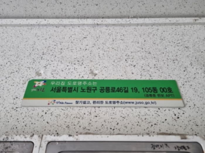 2024타경102929 주거용 대표 사진