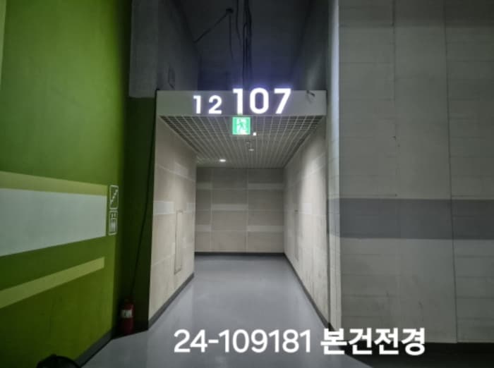 2024타경109181 사진
