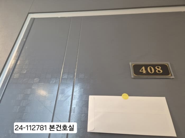 2024타경112781 사진