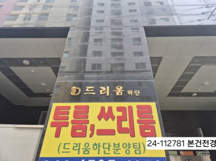 2024타경112781 사진
