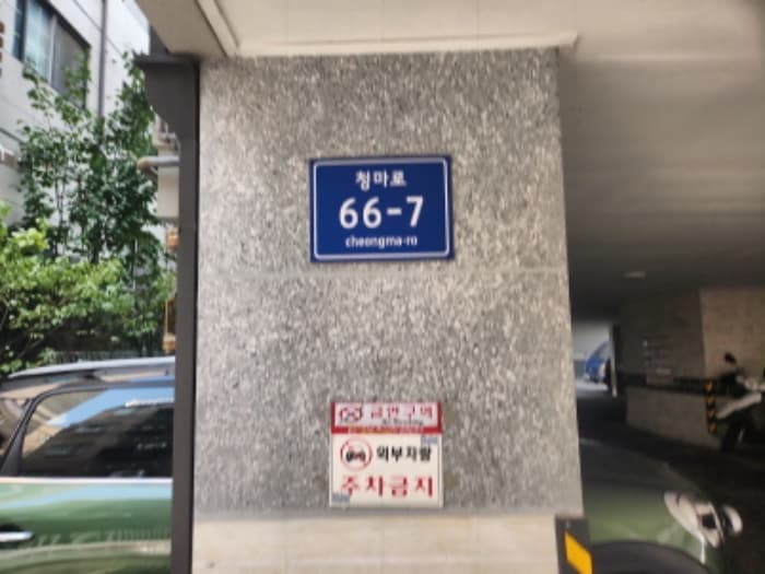 2024타경547753 주거용 대표 사진