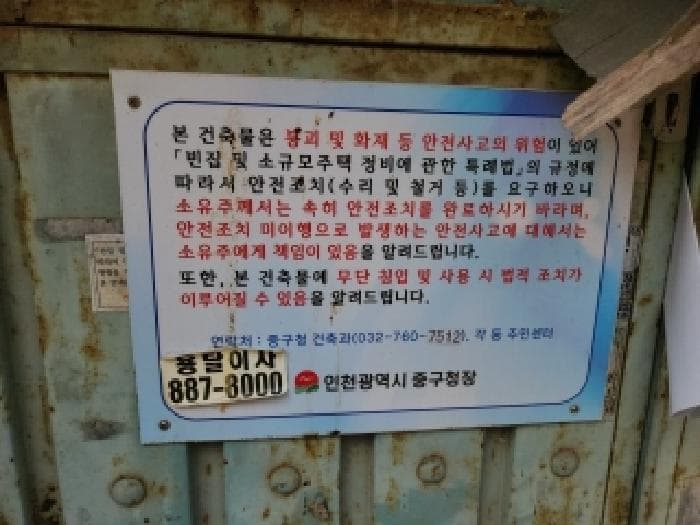 2024타경584943 사진