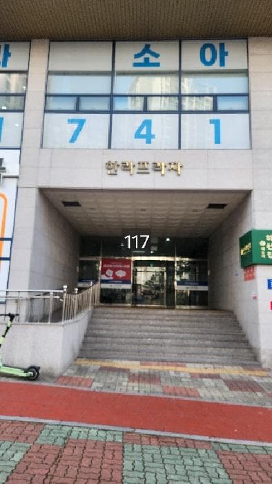 2025타경117 건물 대표 사진