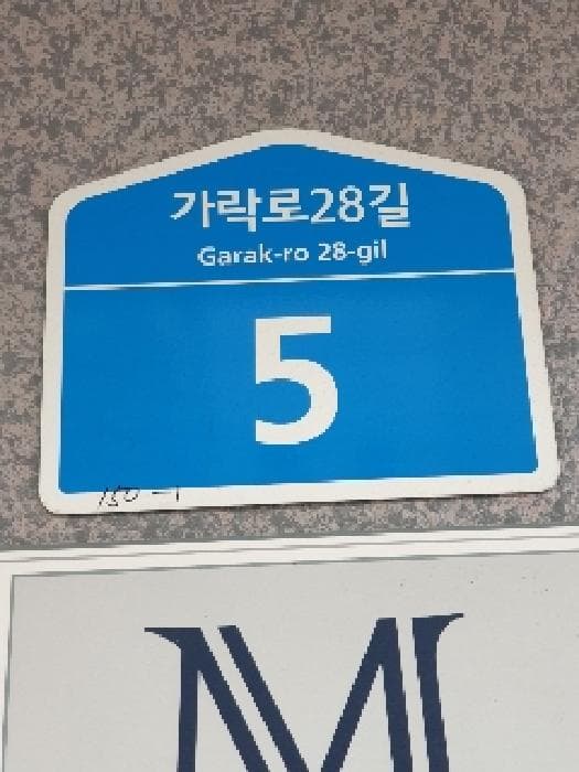 2025타경216 부동산임의경매 대표 사진