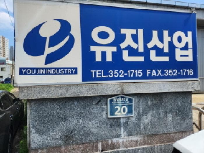 2025타경860 부동산임의경매 대표 사진
