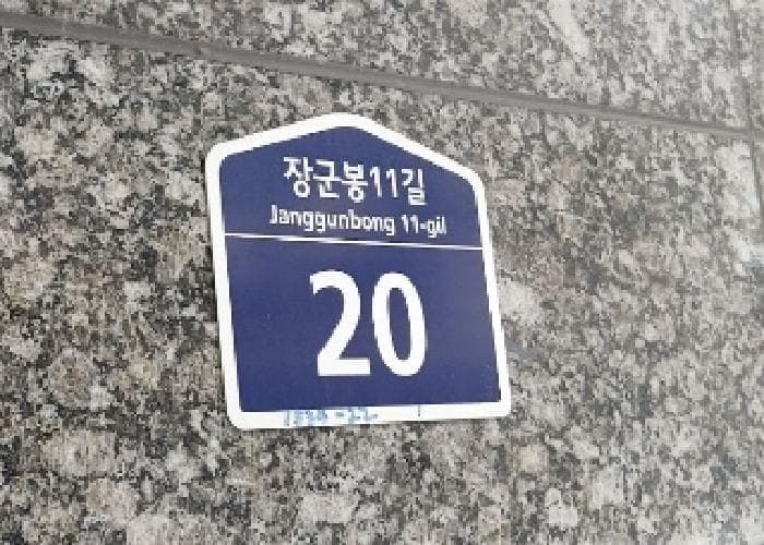 2025타경1024 사진
