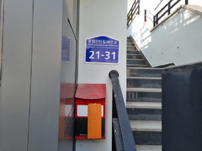 2025타경1179 주거용 대표 사진