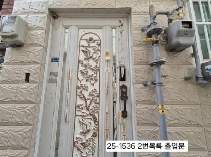 2025타경1536 사진