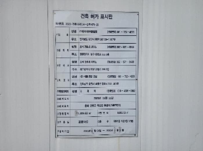 2025타경1859 사진