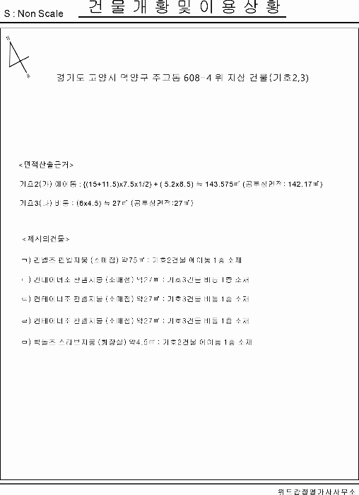 2025타경2060 사진
