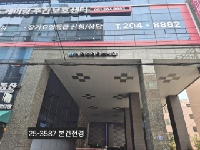 2025타경3587 사진