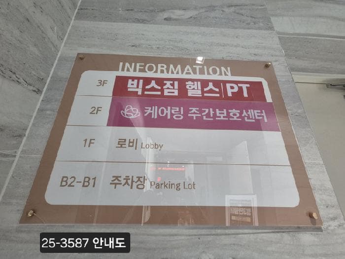 2025타경3587 사진