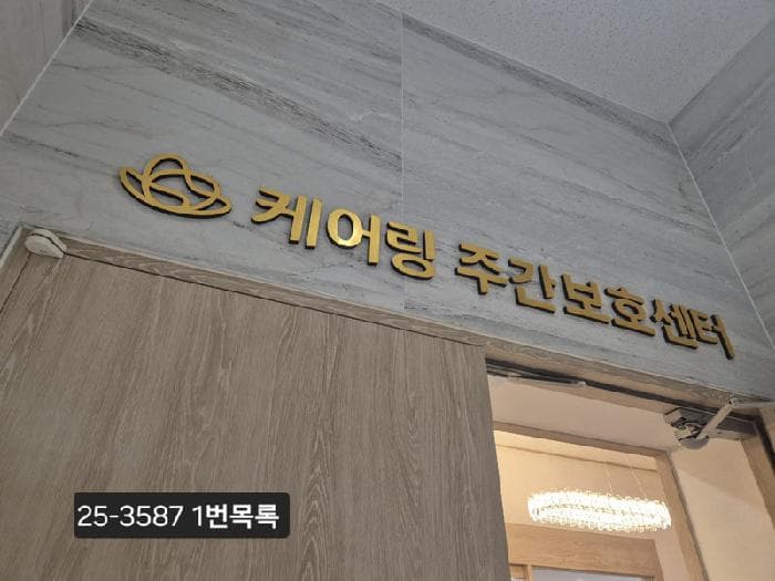 2025타경3587 사진