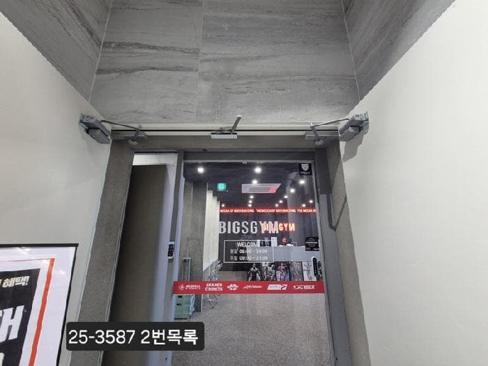2025타경3587 사진