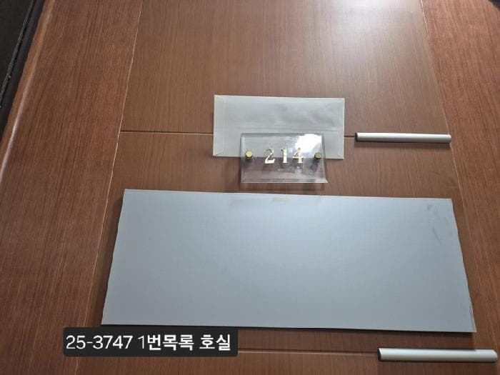 2025타경3747 사진