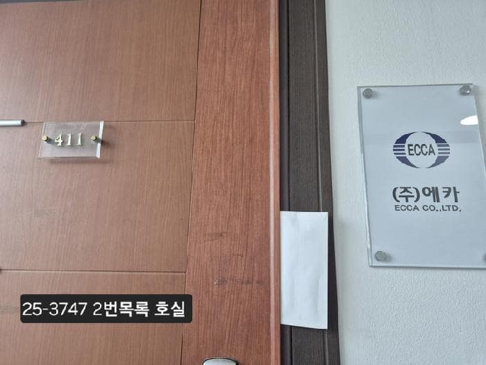 2025타경3747 사진