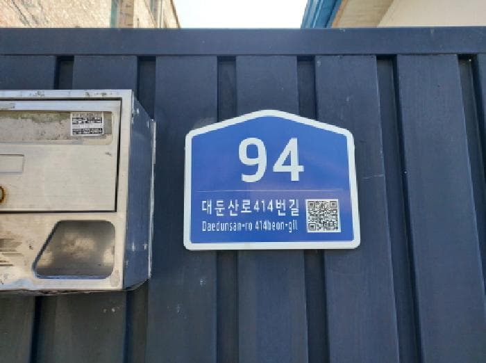 2025타경4013 주거용 대표 사진