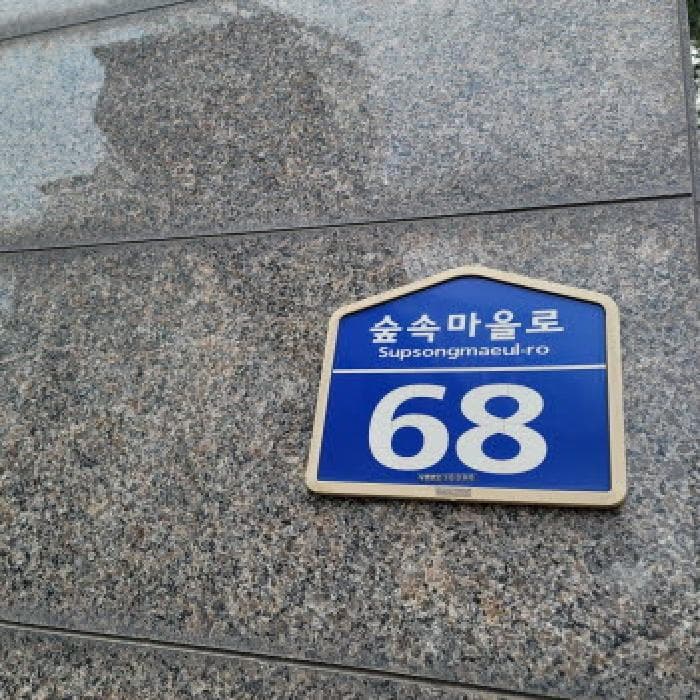 2025타경4035 사진