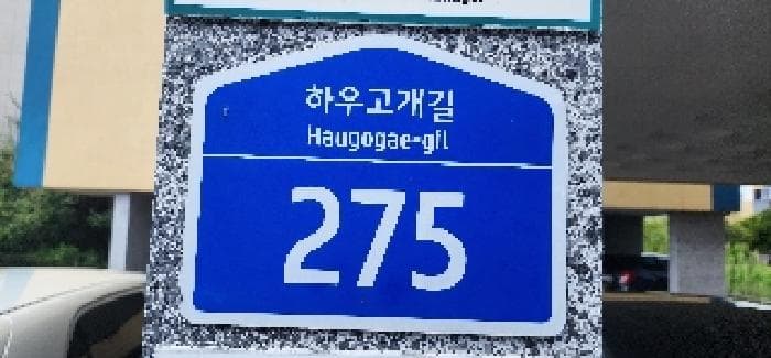 2025타경4684 주거용 대표 사진