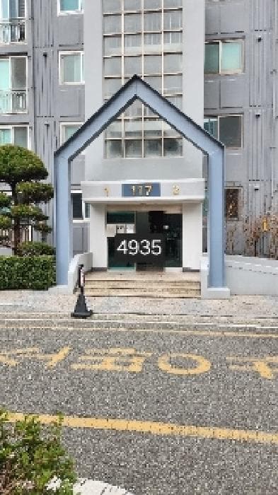 2025타경4935 주거용 대표 사진