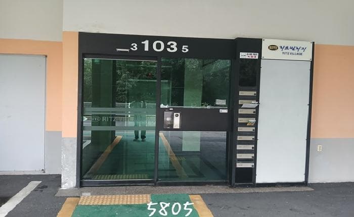 2025타경5805 사진