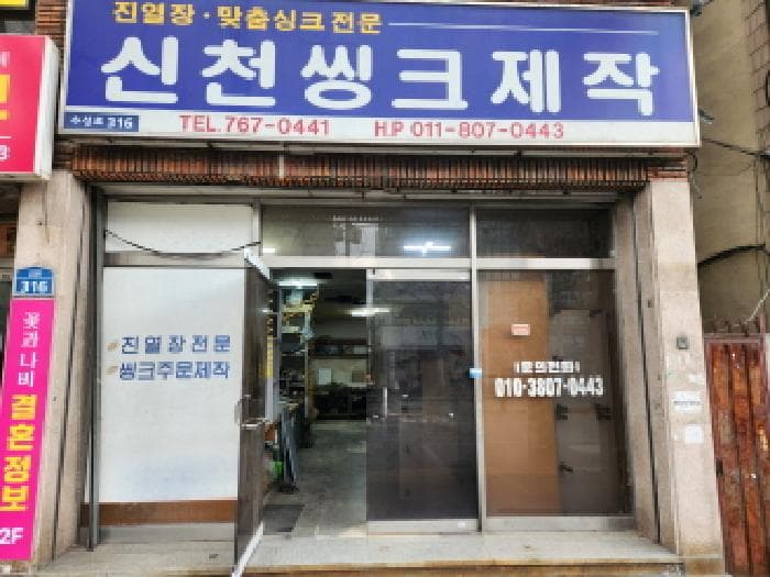 2025타경7445 주거용 대표 사진