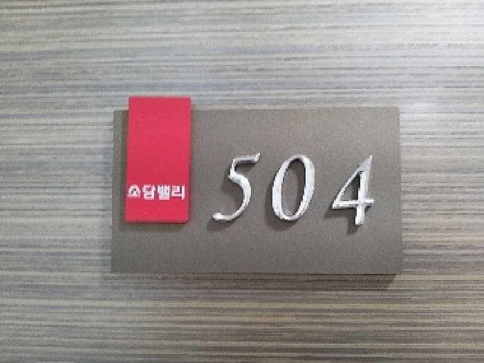 2025타경10563 사진