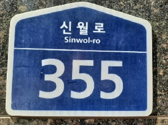 2025타경10734 부동산임의경매 대표 사진