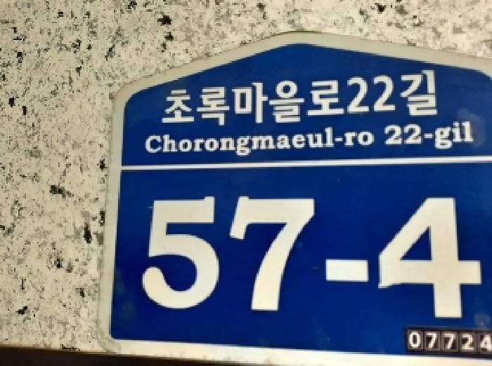 2025타경11458 부동산강제경매 대표 사진