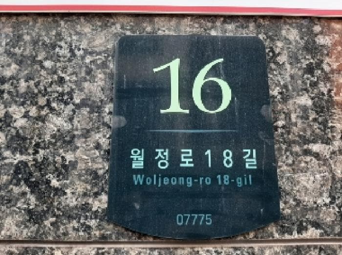 2025타경11700 주거용 대표 사진