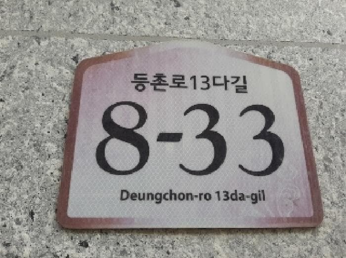 2025타경11754 주거용 대표 사진