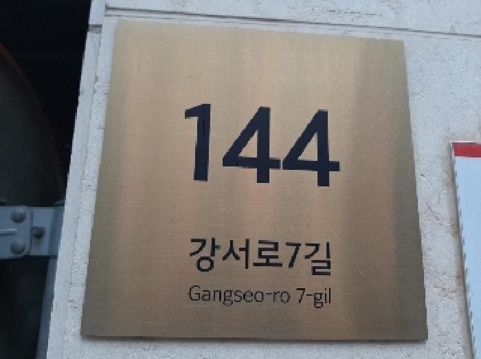 2025타경11780 주거용 대표 사진