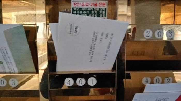 2025타경11976 사진