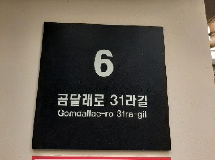 2025타경12017 부동산강제경매 대표 사진