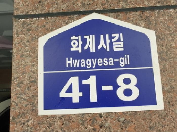 2025타경12023 건물 대표 사진
