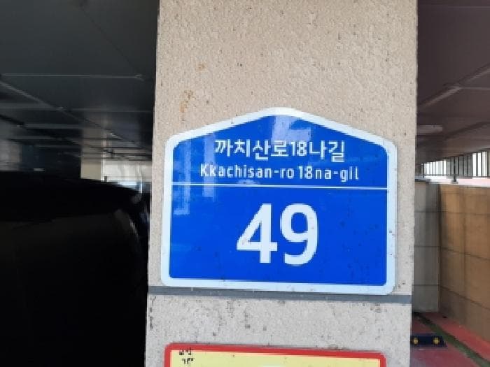 2025타경12048 주거용 대표 사진