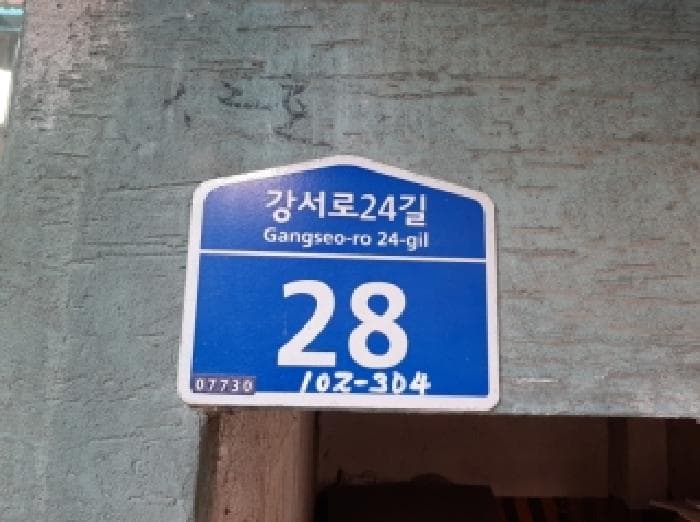 2025타경12245 부동산임의경매 대표 사진