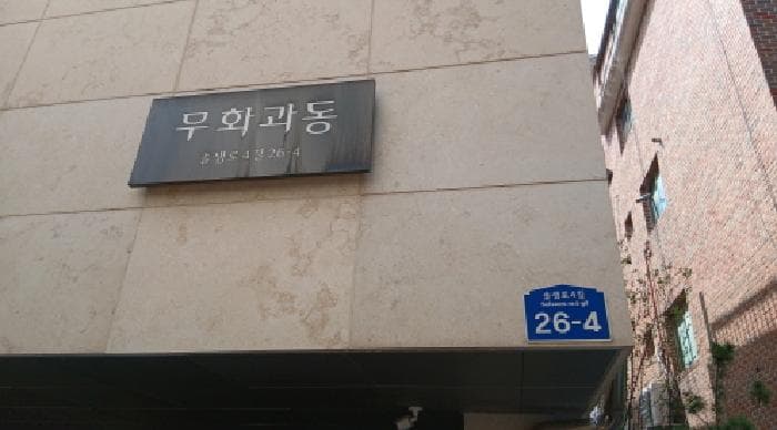 2025타경12255 건물 대표 사진