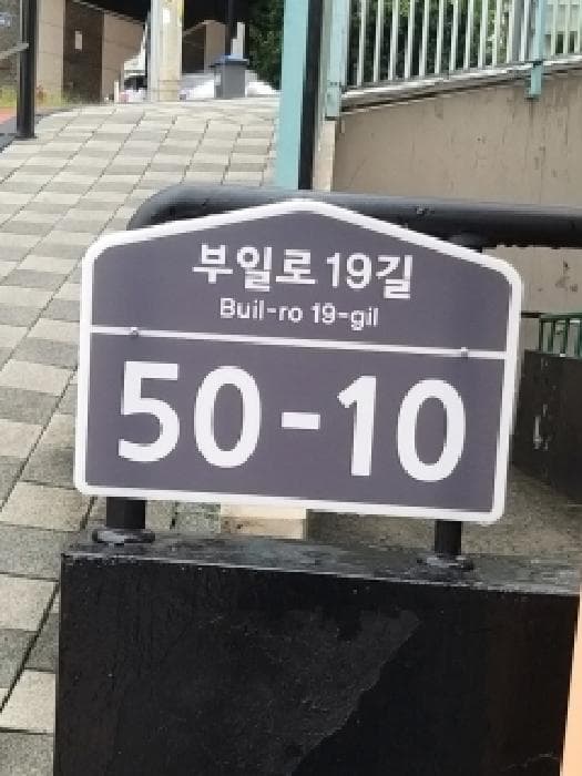 2025타경12355 부동산강제경매 대표 사진